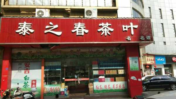 茶不易加盟店怎么样(祁野茶叶怎么样)-第2张图片-厨房小当家 茶不易加盟店怎么样(祁野茶叶怎么样)-第2张图片-厨房小当家