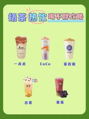 奶茶热饮怎么样才不会甜(奶茶店受欢迎的热饮)-第1张图片-厨房小当家 奶茶热饮怎么样才不会甜(奶茶店受欢迎的热饮)-第1张图片-厨房小当家