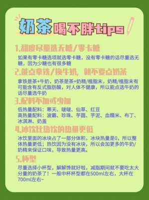 奶茶热饮怎么样才不会甜(奶茶店受欢迎的热饮)-第3张图片-厨房小当家 奶茶热饮怎么样才不会甜(奶茶店受欢迎的热饮)-第3张图片-厨房小当家