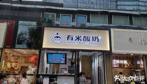 加盟优格迷你店怎么样(加盟优格迷你店怎么样啊)-第1张图片-厨房小当家 加盟优格迷你店怎么样(加盟优格迷你店怎么样啊)-第1张图片-厨房小当家