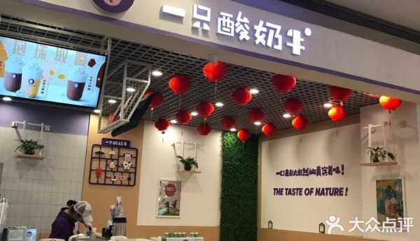 加盟优格迷你店怎么样(加盟优格迷你店怎么样啊)-第2张图片-厨房小当家 加盟优格迷你店怎么样(加盟优格迷你店怎么样啊)-第2张图片-厨房小当家