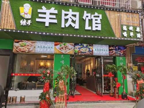开家羊肉汤怎么样(羊肉店的利润)-第3张图片-厨房小当家 开家羊肉汤怎么样(羊肉店的利润)-第3张图片-厨房小当家