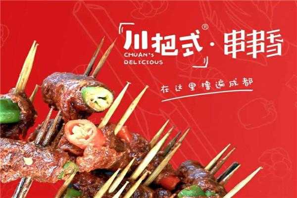 娇滴滴串串香是连锁,重庆加盟串串香怎么样啊-第2张图片-厨房小当家