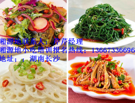 哪里可以学做凉拌菜(四川凉拌菜技术培训,凉菜技术培训,学凉菜技术去哪最好)-第3张图片-厨房小当家 哪里可以学做凉拌菜(四川凉拌菜技术培训,凉菜技术培训,学凉菜技术去哪最好)-第3张图片-厨房小当家