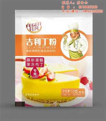 去哪买吉利丁片,吉利丁片去哪里能买到正品-第3张图片-厨房小当家 去哪买吉利丁片,吉利丁片去哪里能买到正品-第3张图片-厨房小当家