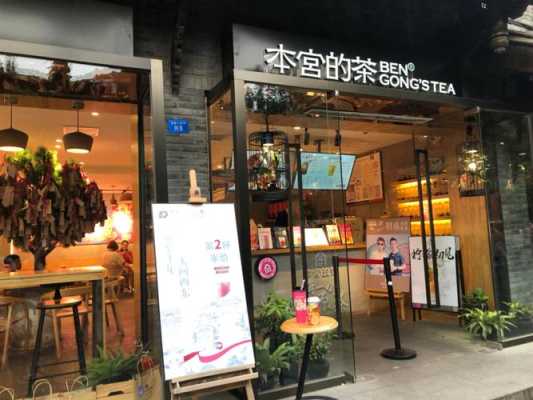 本宫的茶这个项目怎么样(本宫的茶总部在哪里)-第2张图片-厨房小当家 本宫的茶这个项目怎么样(本宫的茶总部在哪里)-第2张图片-厨房小当家