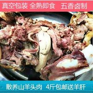单县哪里有卖熟羊肉的(高密哪里有卖卤羊头的)-第1张图片-厨房小当家 单县哪里有卖熟羊肉的(高密哪里有卖卤羊头的)-第1张图片-厨房小当家