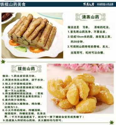河南哪里的铁棍淮山好(河南哪里的铁棍淮山好吃啊)-第1张图片-厨房小当家 河南哪里的铁棍淮山好(河南哪里的铁棍淮山好吃啊)-第1张图片-厨房小当家