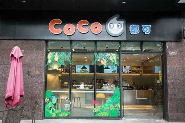 在COCO奶茶店上班累吗,武汉奶茶店上班工资怎么样啊-第3张图片-厨房小当家 在COCO奶茶店上班累吗,武汉奶茶店上班工资怎么样啊-第3张图片-厨房小当家