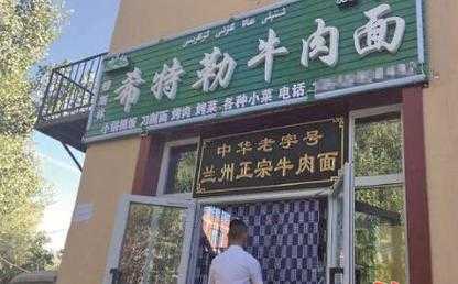 面条铺的利润与成本,牛肉面面馆生意怎么样啊-第1张图片-厨房小当家 面条铺的利润与成本,牛肉面面馆生意怎么样啊-第1张图片-厨房小当家