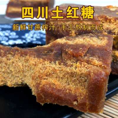 四川红糖哪里最好的(四川红糖哪里最好的最正宗)-第2张图片-厨房小当家 四川红糖哪里最好的(四川红糖哪里最好的最正宗)-第2张图片-厨房小当家