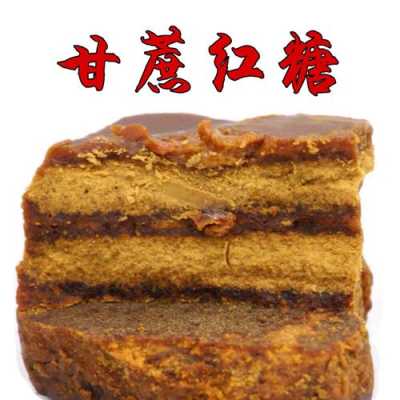 四川红糖哪里最好的(四川红糖哪里最好的最正宗)-第1张图片-厨房小当家 四川红糖哪里最好的(四川红糖哪里最好的最正宗)-第1张图片-厨房小当家