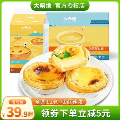 做蛋挞的材料哪里买(做蛋挞的材料哪里买)-第1张图片-厨房小当家 做蛋挞的材料哪里买(做蛋挞的材料哪里买)-第1张图片-厨房小当家