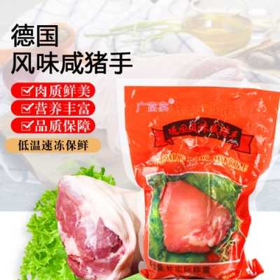 德国咸猪手哪里有卖(咸猪脚怎么腌制)-第2张图片-厨房小当家 德国咸猪手哪里有卖(咸猪脚怎么腌制)-第2张图片-厨房小当家
