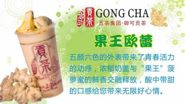 御可贡茶工作怎么样(宫廷贡茶哪个好喝)-第1张图片-厨房小当家 御可贡茶工作怎么样(宫廷贡茶哪个好喝)-第1张图片-厨房小当家