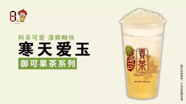 御可贡茶工作怎么样(宫廷贡茶哪个好喝)-第2张图片-厨房小当家 御可贡茶工作怎么样(宫廷贡茶哪个好喝)-第2张图片-厨房小当家