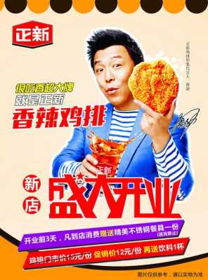 正新鸡排员工年终奖一般什么时候发，有多少,正新鸡排提成怎么样啊-第1张图片-厨房小当家