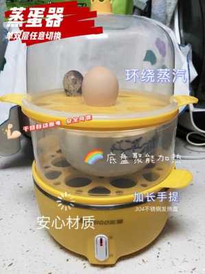 蒸蛋器加水的正确方法,蒸蛋器在哪里加水图片大全-第3张图片-厨房小当家