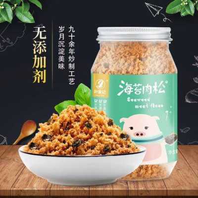 11个月的宝宝,可以吃买的肉松吗,宝宝吃的肉松哪里有卖的-第3张图片-厨房小当家 11个月的宝宝,可以吃买的肉松吗,宝宝吃的肉松哪里有卖的-第3张图片-厨房小当家