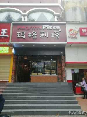 国外知名餐饮企业有哪些,玛格利塔经营状况怎么样啊-第2张图片-厨房小当家 国外知名餐饮企业有哪些,玛格利塔经营状况怎么样啊-第2张图片-厨房小当家