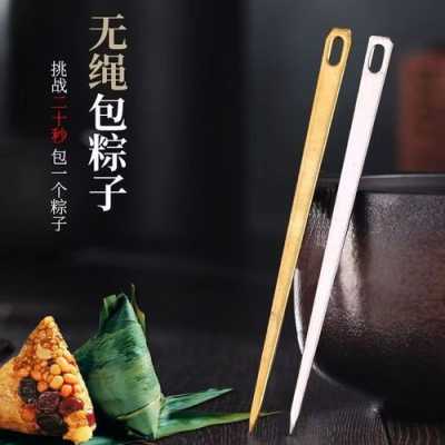 包粽子的针哪里有买(包粽子的针哪里有买的)-第3张图片-厨房小当家 包粽子的针哪里有买(包粽子的针哪里有买的)-第3张图片-厨房小当家