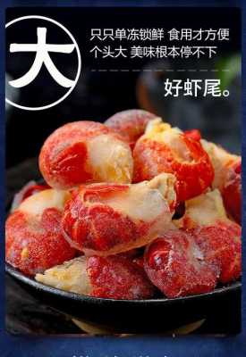 小龙虾尾哪里有卖(小龙虾尾批发)-第2张图片-厨房小当家 小龙虾尾哪里有卖(小龙虾尾批发)-第2张图片-厨房小当家