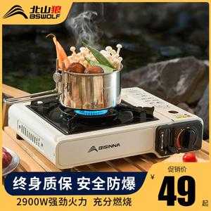 北山狼卡式炉怎么样,狼牛火锅店怎么样好吃吗-第1张图片-厨房小当家 北山狼卡式炉怎么样,狼牛火锅店怎么样好吃吗-第1张图片-厨房小当家