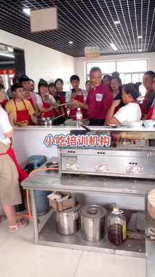 郑州哪里有学做小吃的(郑州市小吃培训学校哪个好)-第1张图片-厨房小当家 郑州哪里有学做小吃的(郑州市小吃培训学校哪个好)-第1张图片-厨房小当家