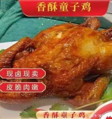 童子鸡是哪里的特产(什么是杭帮菜)-第2张图片-厨房小当家 童子鸡是哪里的特产(什么是杭帮菜)-第2张图片-厨房小当家