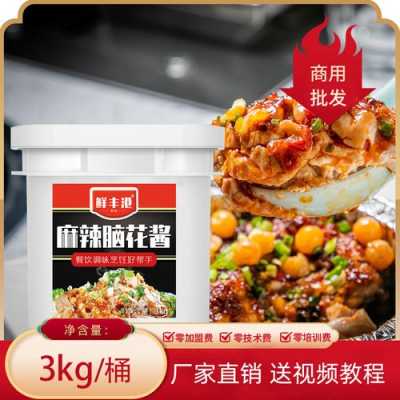 正宗烤脑花酱料哪里卖(烤脑花香辣秘制酱料配方)-第2张图片-厨房小当家 正宗烤脑花酱料哪里卖(烤脑花香辣秘制酱料配方)-第2张图片-厨房小当家