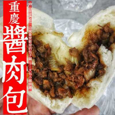 重庆十大酱肉包,重庆哪里的小笼包好吃又便宜-第2张图片-厨房小当家 重庆十大酱肉包,重庆哪里的小笼包好吃又便宜-第2张图片-厨房小当家