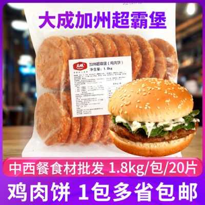 做汉堡的鸡肉哪里有卖(做汉堡的鸡肉哪里有卖的)-第1张图片-厨房小当家 做汉堡的鸡肉哪里有卖(做汉堡的鸡肉哪里有卖的)-第1张图片-厨房小当家