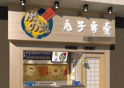 开关东煮的店名,开关东煮店能赚钱吗-第2张图片-厨房小当家 开关东煮的店名,开关东煮店能赚钱吗-第2张图片-厨房小当家