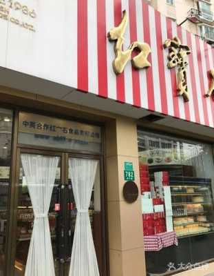 红宝石蛋糕店怎么样(红宝石蛋糕店怎么样啊)-第3张图片-厨房小当家 红宝石蛋糕店怎么样(红宝石蛋糕店怎么样啊)-第3张图片-厨房小当家