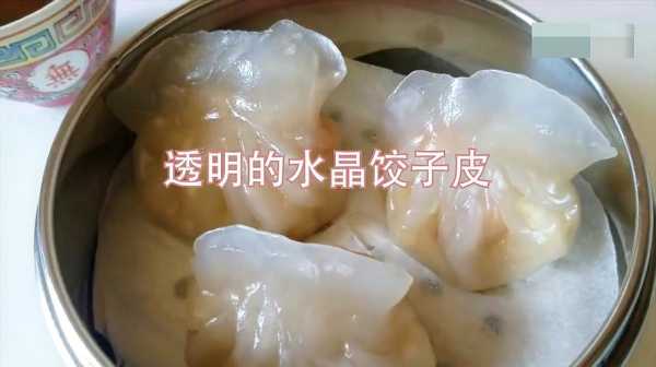 哪里有水晶饺子皮批发(水晶饺子皮的做法)-第2张图片-厨房小当家 哪里有水晶饺子皮批发(水晶饺子皮的做法)-第2张图片-厨房小当家