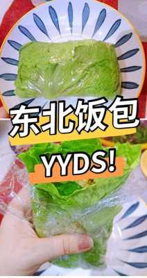 大饭包是哪里的饭(东北大饭包商用配方)-第2张图片-厨房小当家 大饭包是哪里的饭(东北大饭包商用配方)-第2张图片-厨房小当家