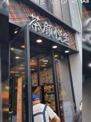 在武汉开家奶茶店怎么样?武汉人喜欢喝吗,在武汉开个奶茶店怎么样啊-第2张图片-厨房小当家 在武汉开家奶茶店怎么样?武汉人喜欢喝吗,在武汉开个奶茶店怎么样啊-第2张图片-厨房小当家