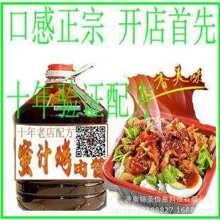 烤肉拌饭蜜汁酱买哪个品牌,石锅拌饭酱哪里买的到-第2张图片-厨房小当家 烤肉拌饭蜜汁酱买哪个品牌,石锅拌饭酱哪里买的到-第2张图片-厨房小当家
