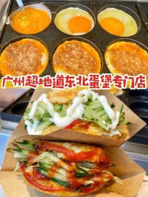 街边蛋堡是哪里的小吃(蛋堡洋芋做法)-第2张图片-厨房小当家 街边蛋堡是哪里的小吃(蛋堡洋芋做法)-第2张图片-厨房小当家