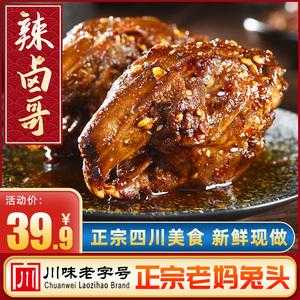 成都麻辣兔头正宗店推荐,成都哪里的兔头最好吃又便宜-第1张图片-厨房小当家 成都麻辣兔头正宗店推荐,成都哪里的兔头最好吃又便宜-第1张图片-厨房小当家