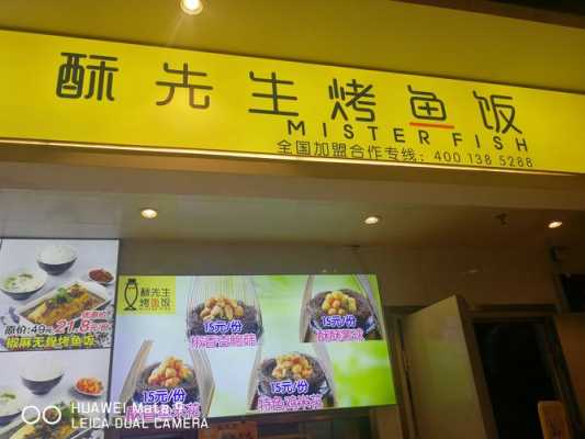 酥先生烤鱼拌饭怎么样(酥先生烤鱼拌饭怎么样好吃吗)-第1张图片-厨房小当家 酥先生烤鱼拌饭怎么样(酥先生烤鱼拌饭怎么样好吃吗)-第1张图片-厨房小当家