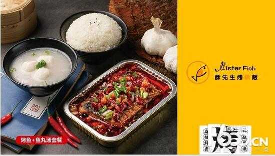 酥先生烤鱼拌饭怎么样(酥先生烤鱼拌饭怎么样好吃吗)-第3张图片-厨房小当家 酥先生烤鱼拌饭怎么样(酥先生烤鱼拌饭怎么样好吃吗)-第3张图片-厨房小当家