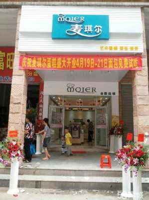 麦琪卡面包加盟怎么样（麦琪卡面包加盟怎么样啊）-第3张图片-厨房小当家