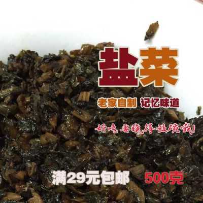 腌咸菜的盐哪里有卖(专门腌菜的盐叫什么)-第2张图片-厨房小当家 腌咸菜的盐哪里有卖(专门腌菜的盐叫什么)-第2张图片-厨房小当家