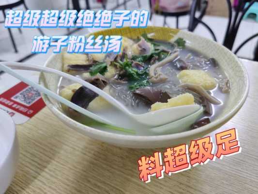 开粉丝汤店怎么样(开粉丝汤店怎么样赚钱)-第1张图片-厨房小当家 开粉丝汤店怎么样(开粉丝汤店怎么样赚钱)-第1张图片-厨房小当家