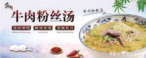 开粉丝汤店怎么样(开粉丝汤店怎么样赚钱)-第3张图片-厨房小当家 开粉丝汤店怎么样(开粉丝汤店怎么样赚钱)-第3张图片-厨房小当家