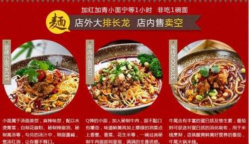 做一个重庆小面的面馆利润如何,重庆餐饮加盟在哪儿-第3张图片-厨房小当家 做一个重庆小面的面馆利润如何,重庆餐饮加盟在哪儿-第3张图片-厨房小当家