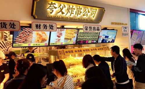 在夸父炸串打工怎么样（夸父炸串挣钱吗）-第3张图片-厨房小当家