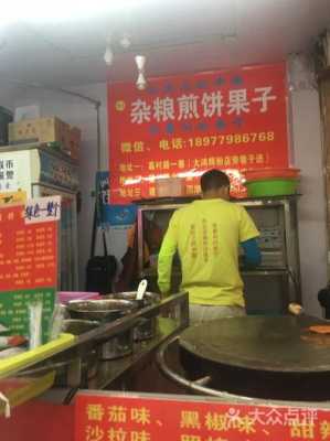 广州哪里有卖杂粮煎饼果子(广州哪里有卖杂粮煎饼果子)-第1张图片-厨房小当家 广州哪里有卖杂粮煎饼果子(广州哪里有卖杂粮煎饼果子)-第1张图片-厨房小当家