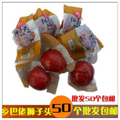哪里有卖乡巴佬狮子头(哪里有卖乡巴佬狮子头)-第2张图片-厨房小当家 哪里有卖乡巴佬狮子头(哪里有卖乡巴佬狮子头)-第2张图片-厨房小当家